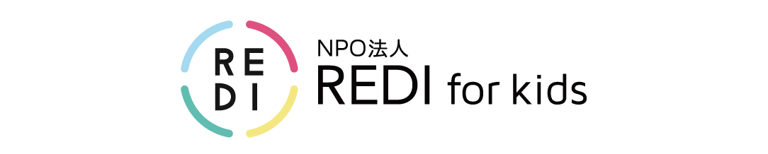 NPO法人 REDI for kids