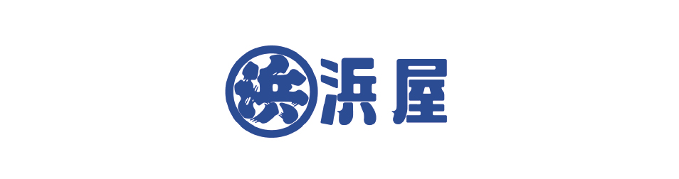 浜屋