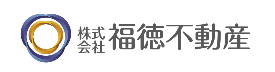 福徳不動産